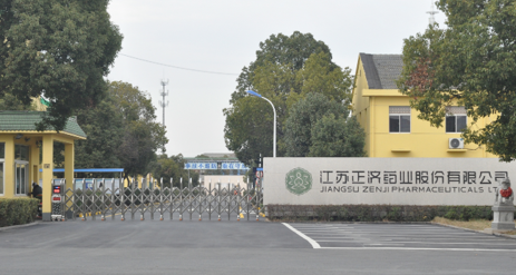 江苏厦门赵明数据存储管理有限公司药业土壤和地下水自行检测报告公示